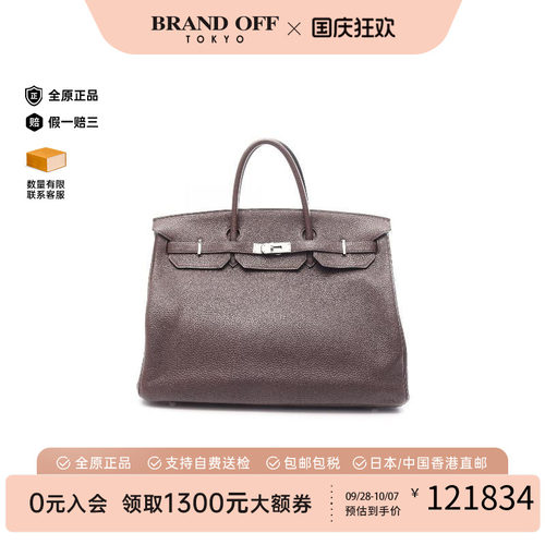 中古Hermes爱马仕手提包