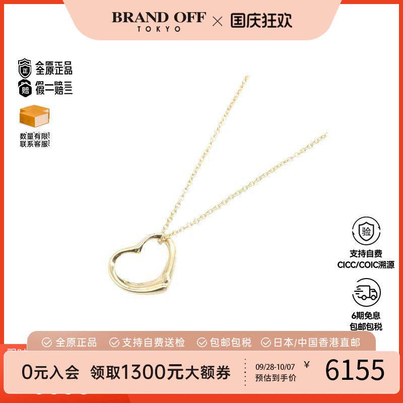 中古Tiffany&Co蒂芙尼项链