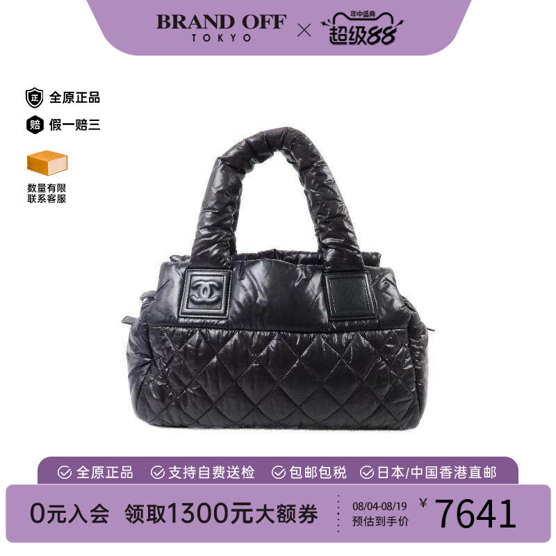 中古Chanel香奈儿手提包