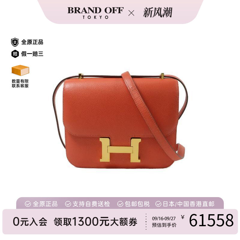 中古Hermes爱马仕斜挎包