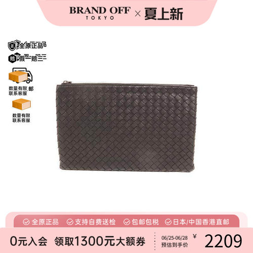 中古BottegaVeneta葆蝶家手拿包