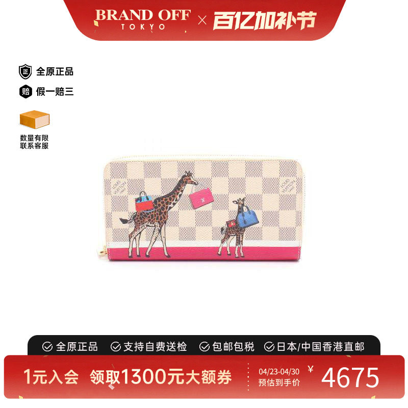 中古LV路易威登女B级9新wallet钱包涂层/防水帆布长钱包白色复古