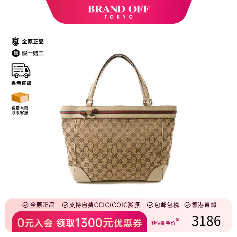 中古-日本进口Gucci古驰托特包