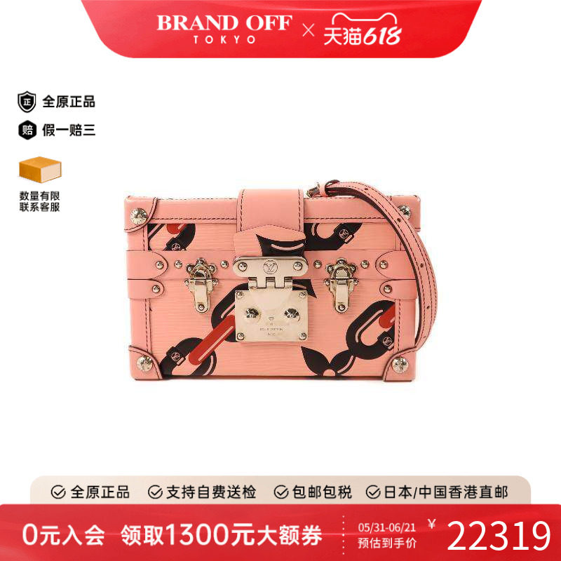 中古LV路易威登女包A级95新Petite Malle盒子包牛皮斜挎包粉色