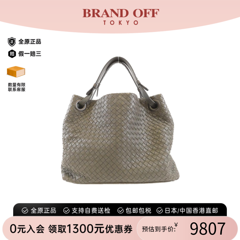 中古BV葆蝶家编织小羊皮女包