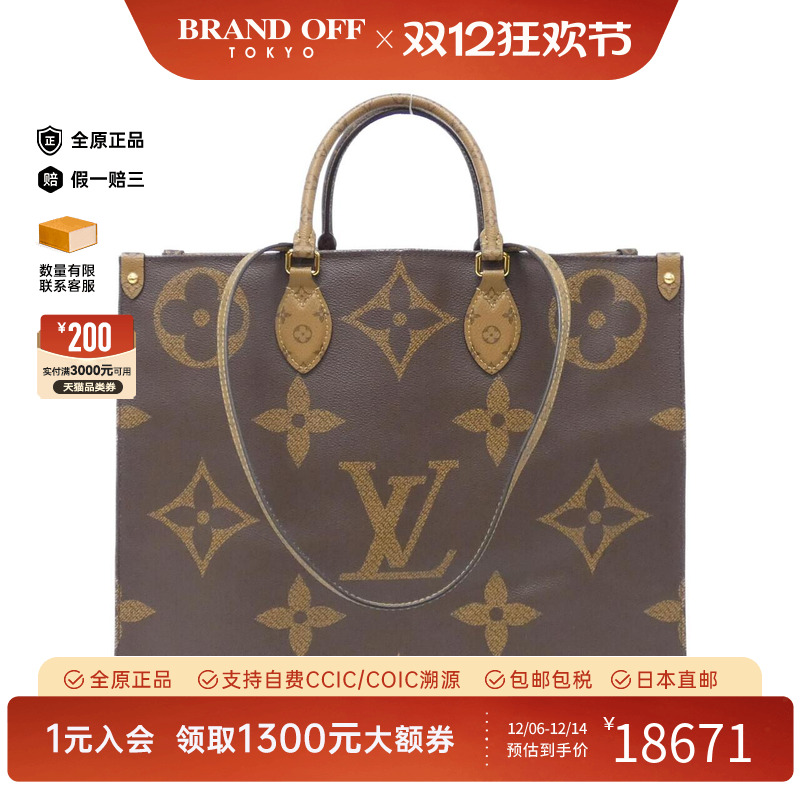 中古LV路易威登通用手提包