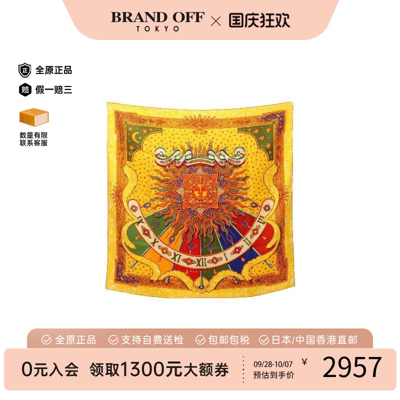 中古Hermes爱马仕围巾/丝巾