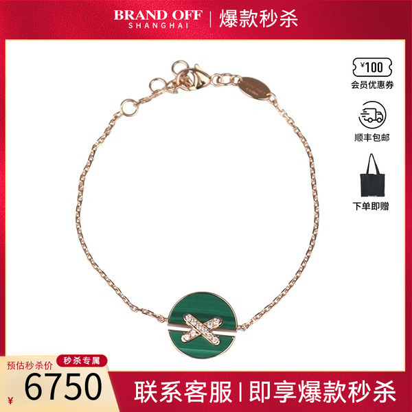 「95新」CHAUMET尚美Jeux de Liens Harmony玫瑰金14-17cm084997