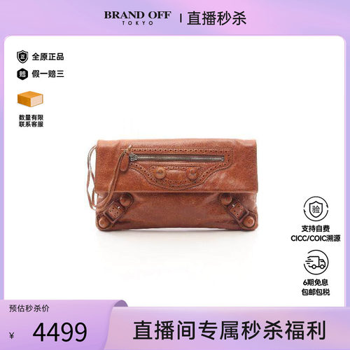 中古Balenciaga巴黎世家手拿包