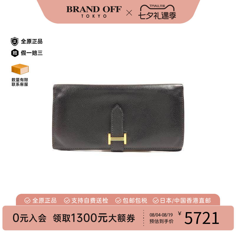 中古Hermes爱马仕长钱包
