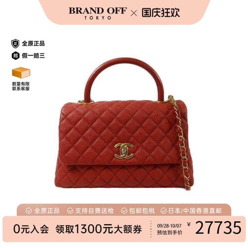 中古Chanel香奈儿斜挎包