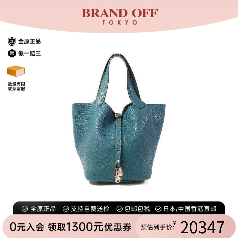 中古Hermes爱马仕手提包