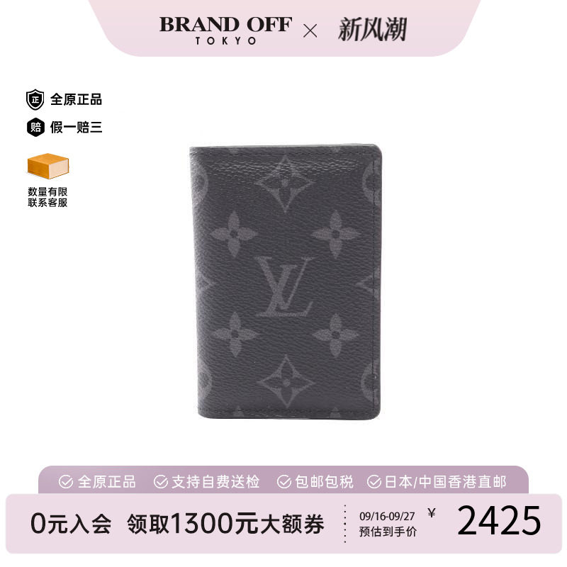中古-日本进口LV路易威登卡包