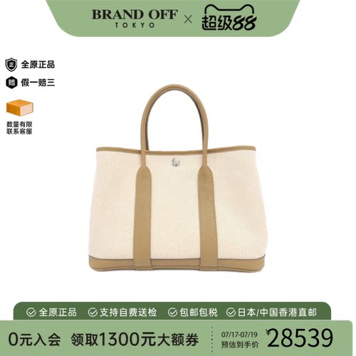 中古Hermes爱马仕Garden女包