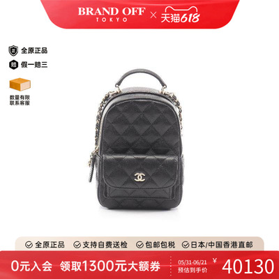 中古Chanel香奈儿双肩包