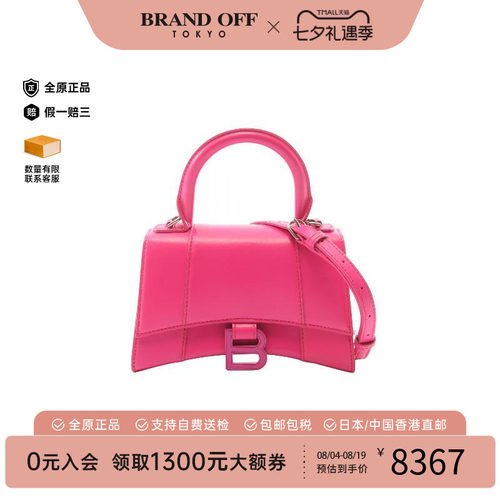 中古Balenciaga巴黎世家斜挎包