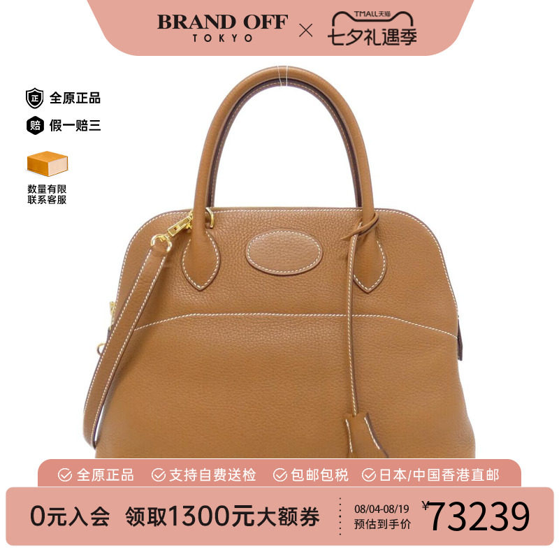 中古Hermes爱马仕男包斜挎包