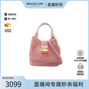 Miu缪缪女包B级9新Handbag手包牛皮斜挎包粉色 中古Miu