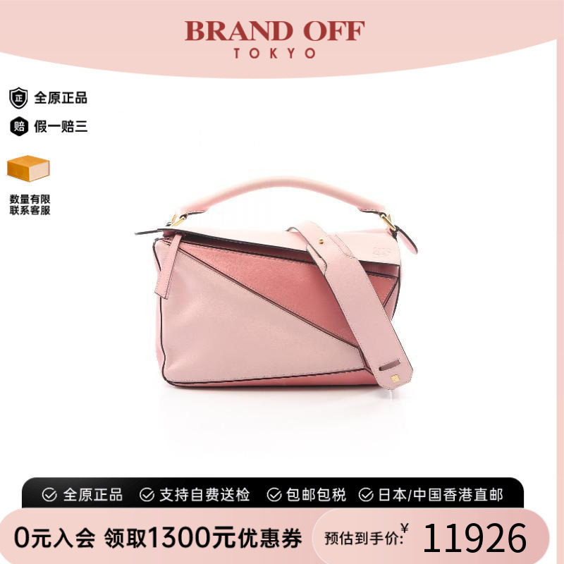 中古Loewe罗意威斜挎包