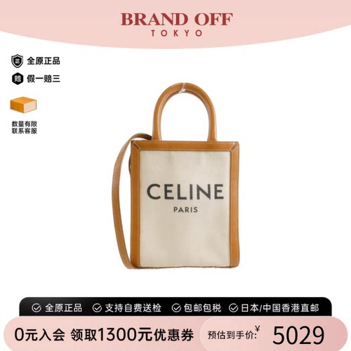 中古CELINE赛琳斜挎包