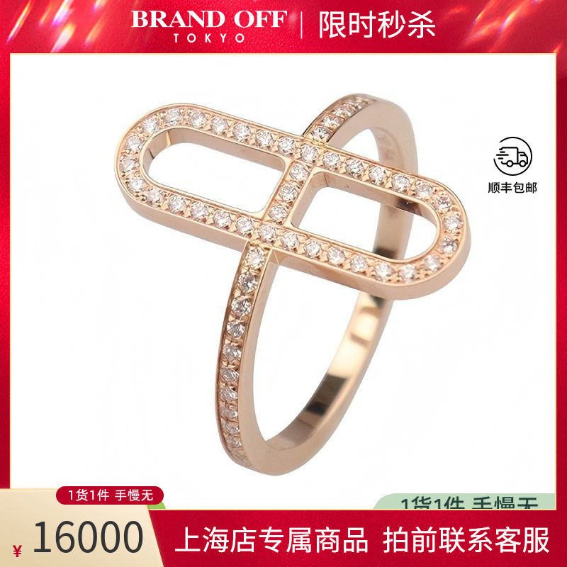 中古95「新」爱马仕Ever Chaine d'ancre 钻石戒指750玫瑰金54号