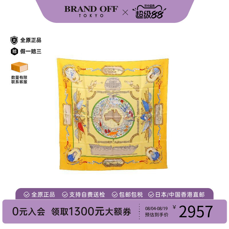 中古Hermes爱马仕围巾/丝巾