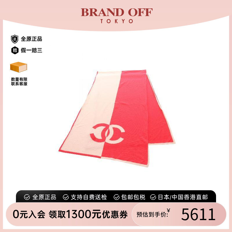 中古Chanel香奈儿围巾/丝巾