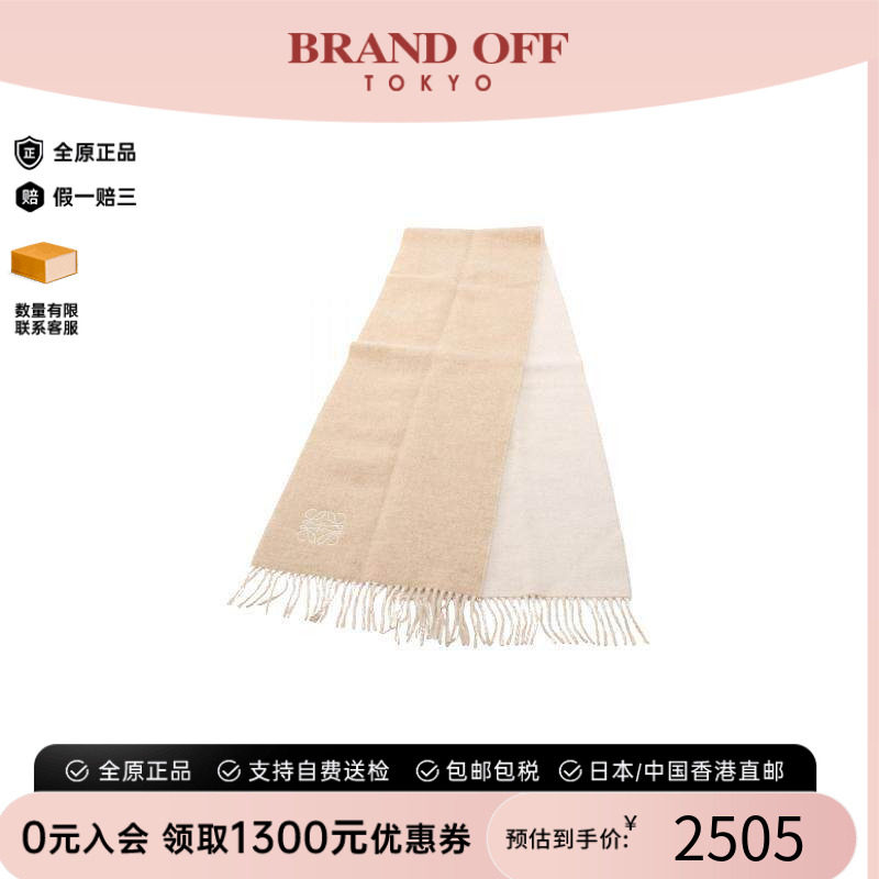 中古Loewe罗意威围巾/丝巾