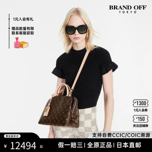 中古LV路易威登蒙田包老花女包
