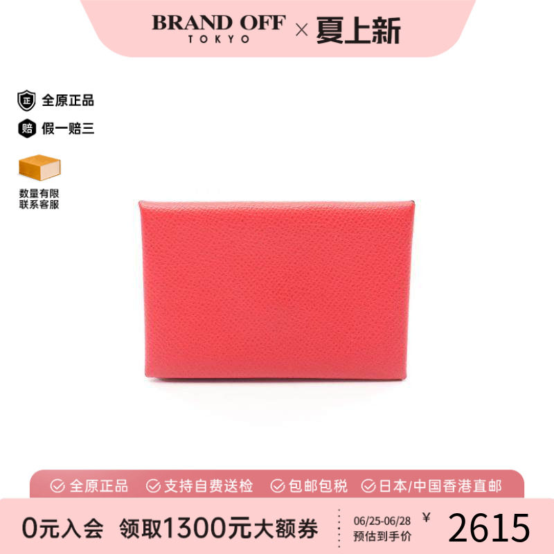 中古Hermes爱马仕零钱包