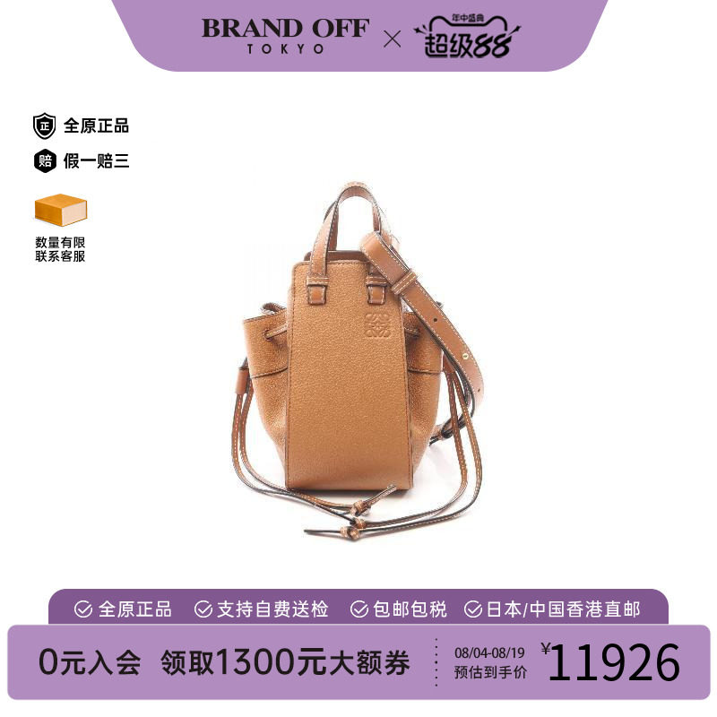 中古Loewe罗意威斜挎包