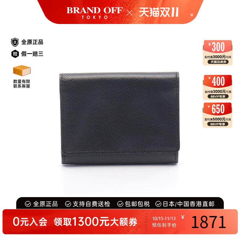 中古-日本进口LV路易威登卡包