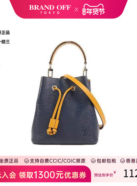中古LV路易威登女包B级9新NeoNoe BB水桶包牛皮斜挎包蓝色正品