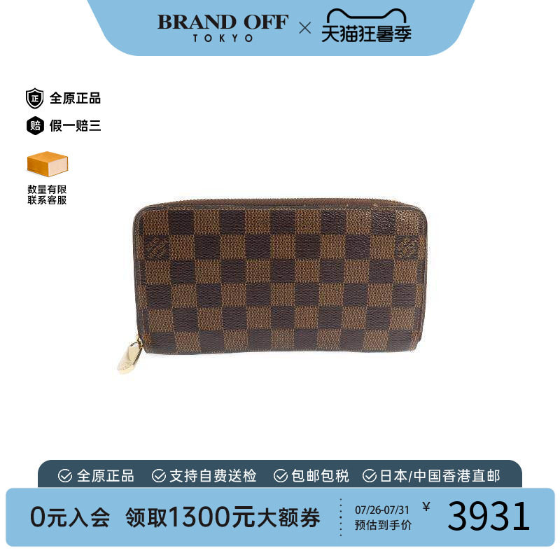 中古LV路易威登长钱包メンズ