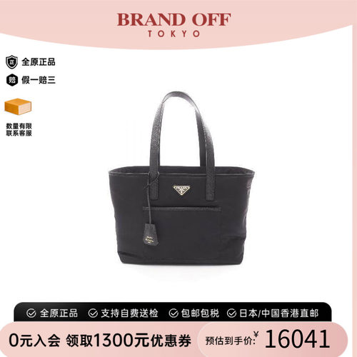 中古Prada普拉达托特包