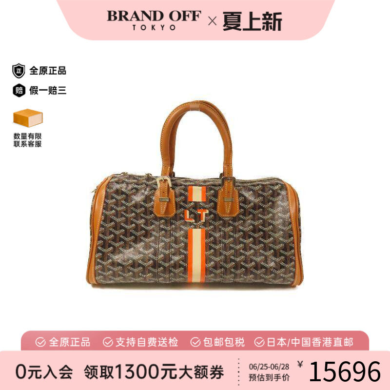 中古Goyard戈雅手提包メンズ