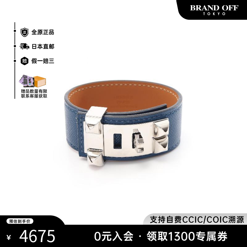 中古Hermes爱马仕手链レディース