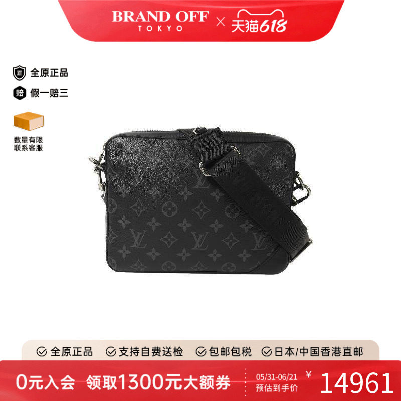 中古LV路易威登男包A级95新Trio Messenger涂层/防水帆布斜挎包