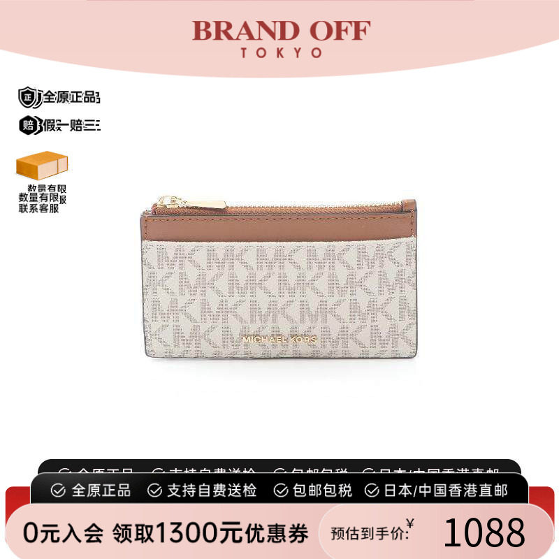 中古MichaelKors迈克高仕零钱包