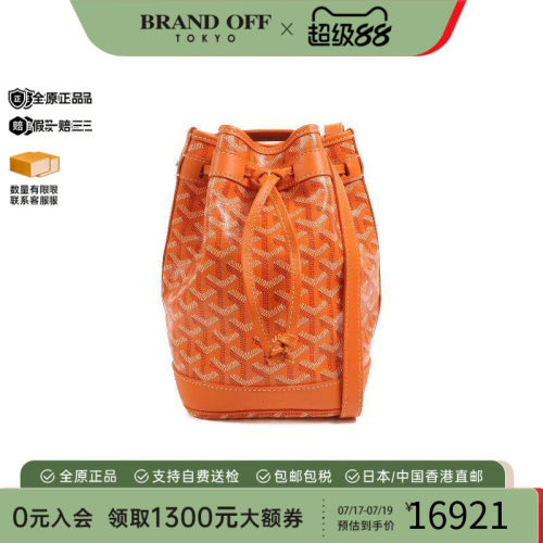 中古Goyard戈雅斜挎包レディース