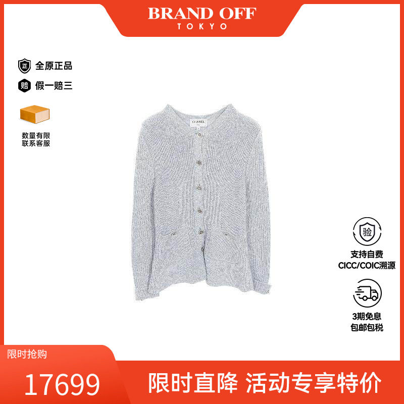 中古Chanel香奈儿上衣レディース
