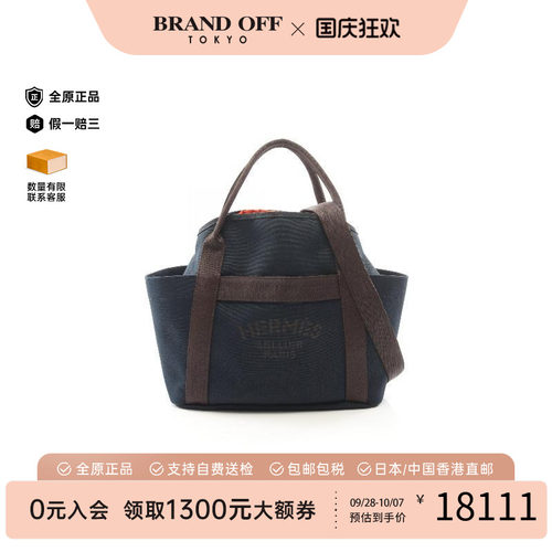 中古Hermes爱马仕托特包