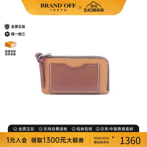 中古Loewe罗意威零钱包