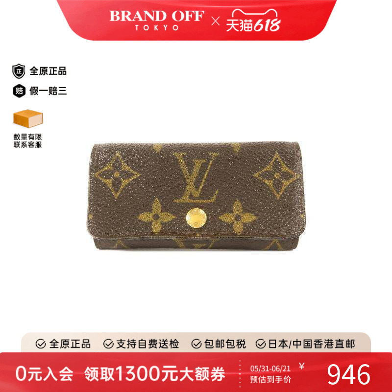 中古LV路易威登男B级9新key case钥匙包涂层/防水帆布钥匙扣棕色