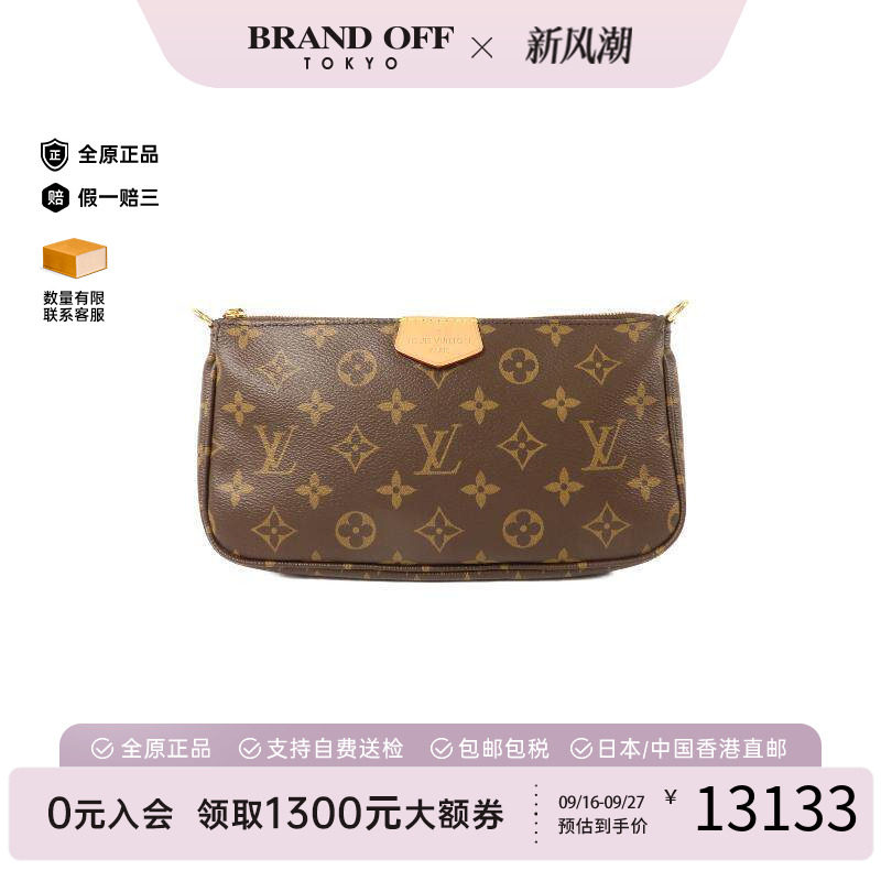 中古LV路易威登斜挎包レディース