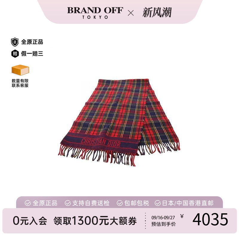中古Dior迪奥围巾/丝巾