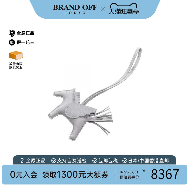中古Hermes爱马仕其他
