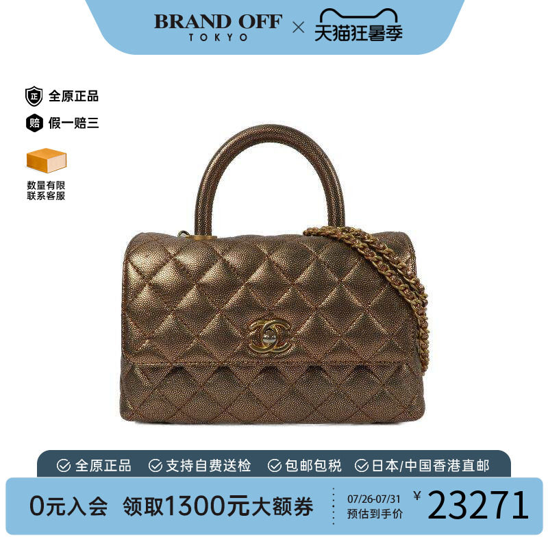 中古Chanel香奈儿斜挎包