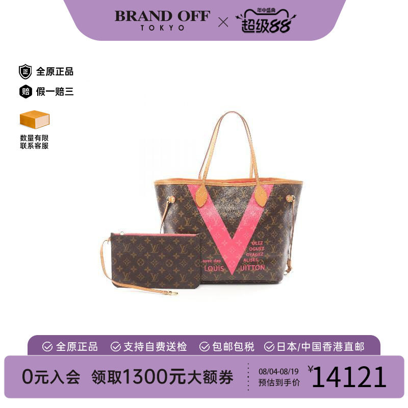 中古LV路易威登托特包