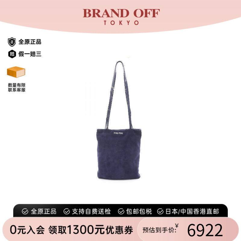 中古MiuMiu缪缪单肩包